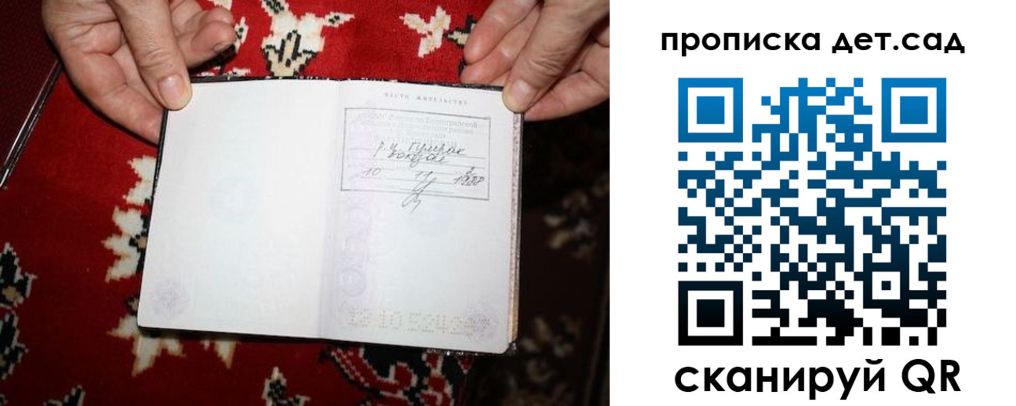 временная регистрация надежно в Кыштыме