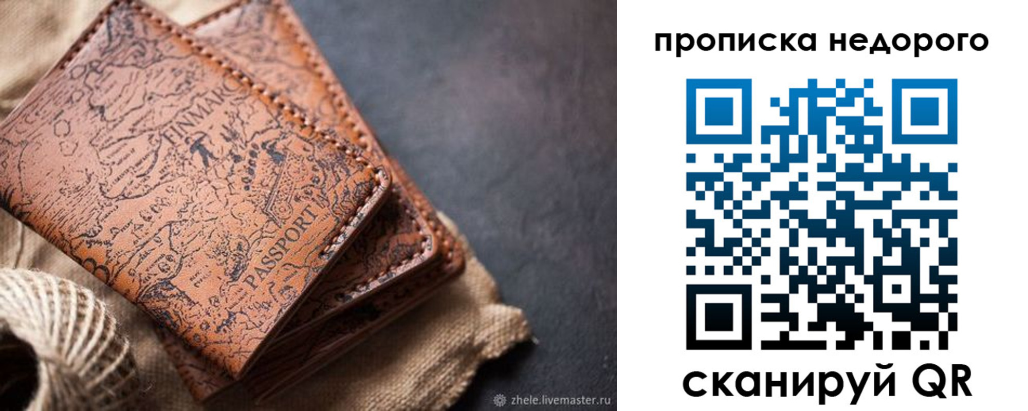 временная регистрация купить в Кыштыме