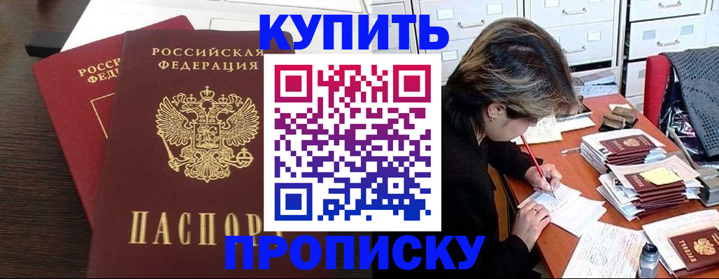 временная регистрация поиск в Кыштыме