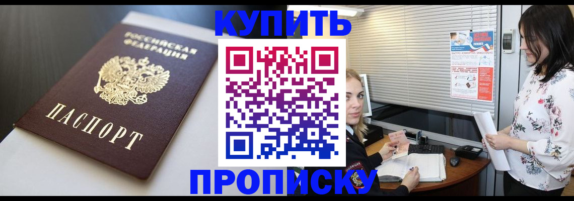 регистрация в Кыштыме