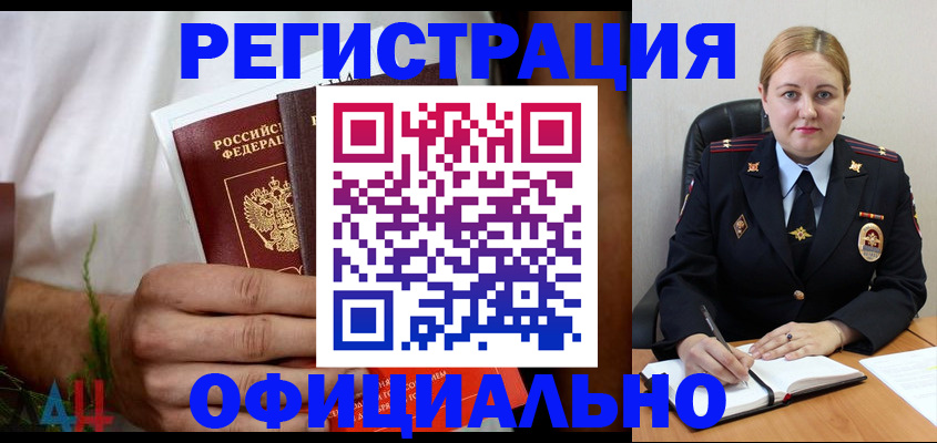 прописка для военкомата в Кыштыме